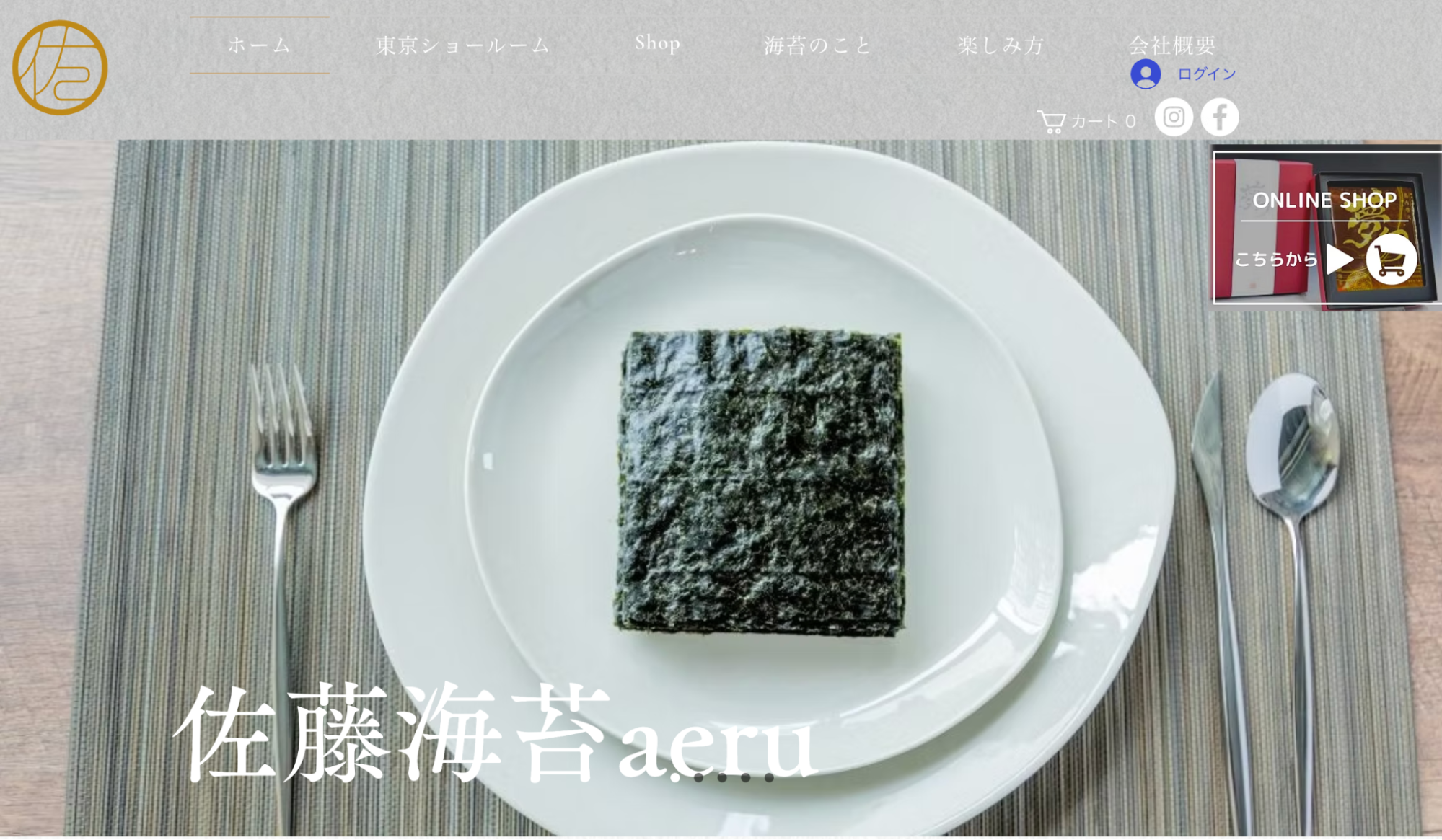 株式会社佐藤海苔aeru_3