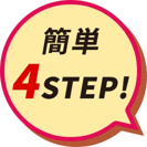 4 Step