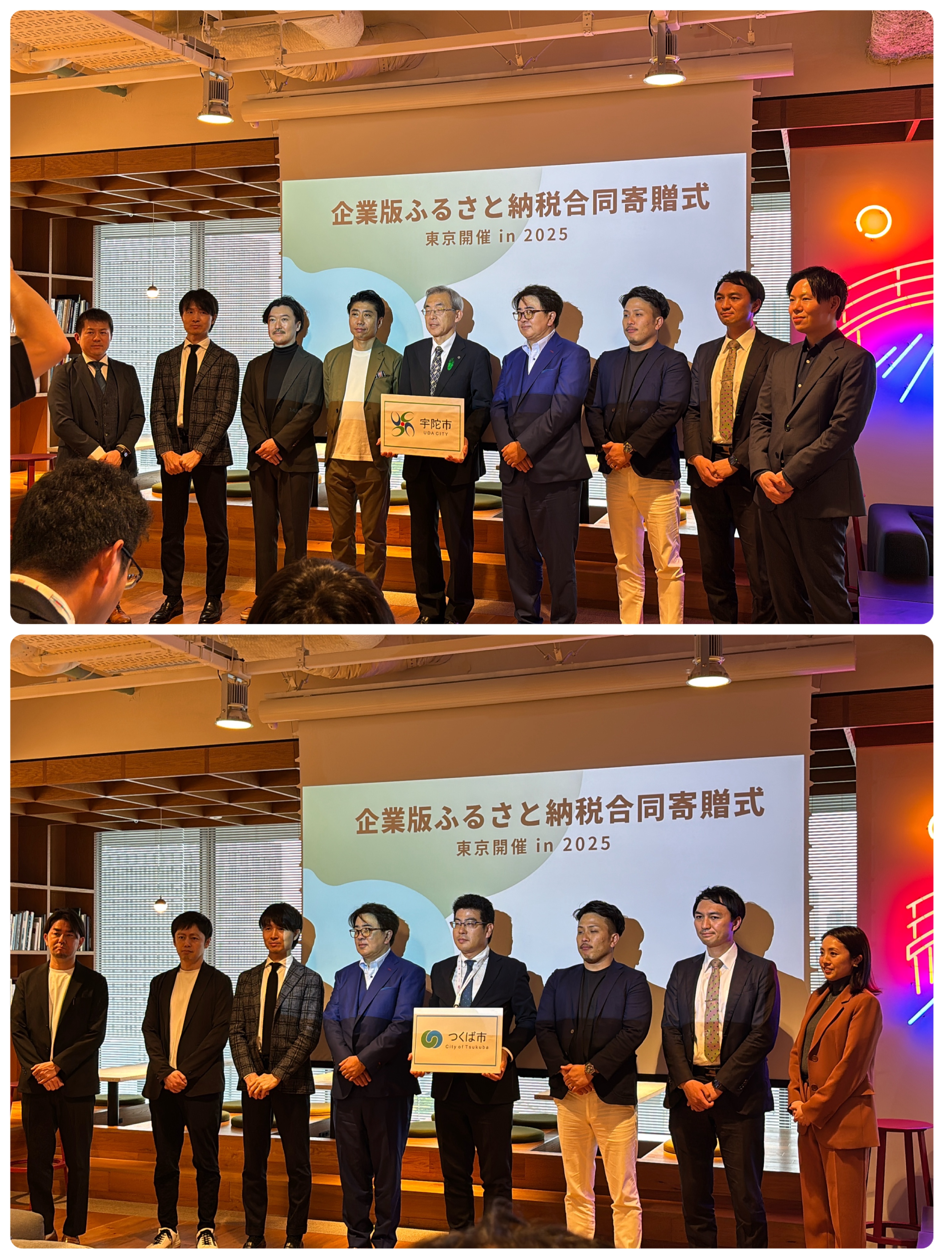 企業版ふるさと納税