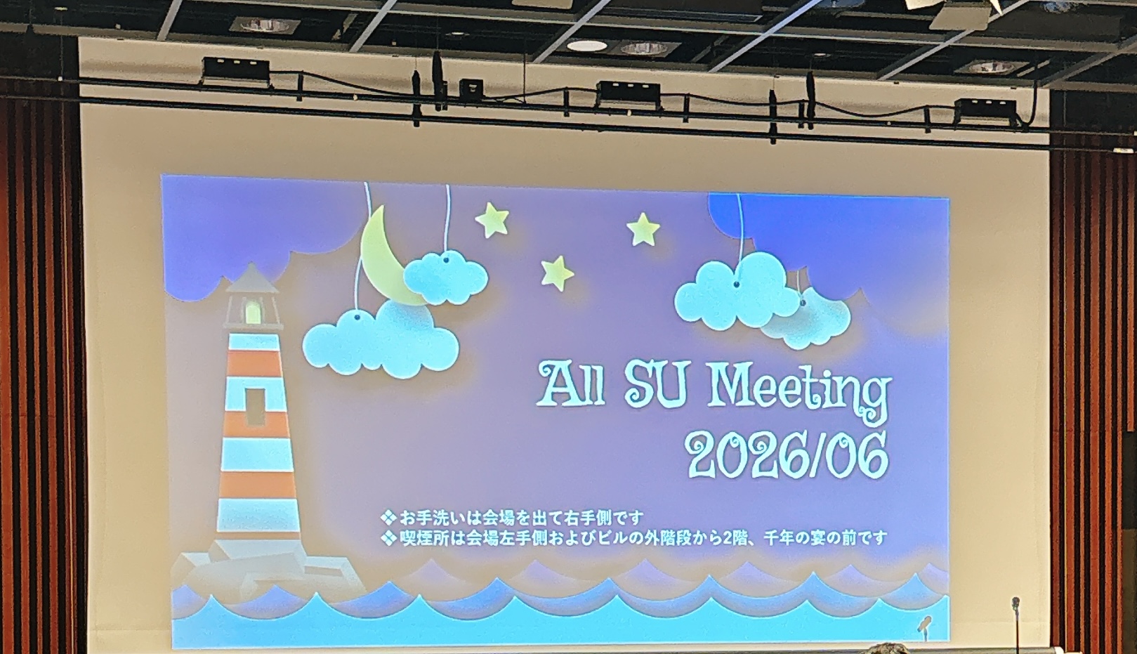 260613全社集会