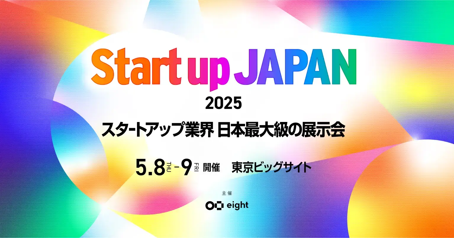 Startup JAPAN EXPO 2025