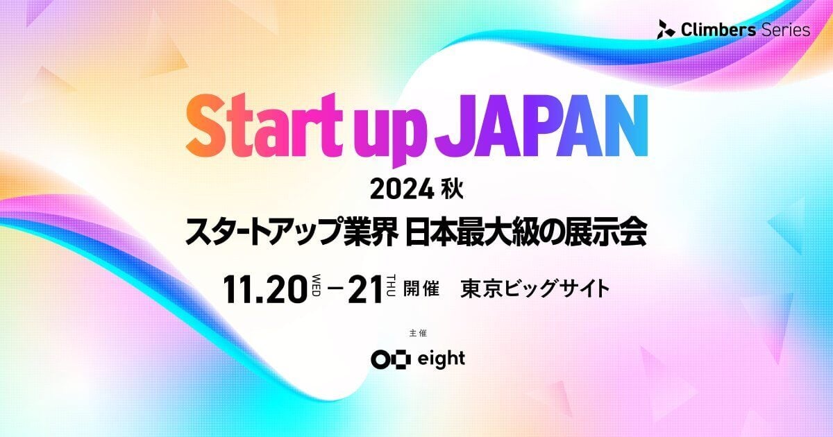 Climbers Startup JAPAN EXPO 2024 - 秋 --1